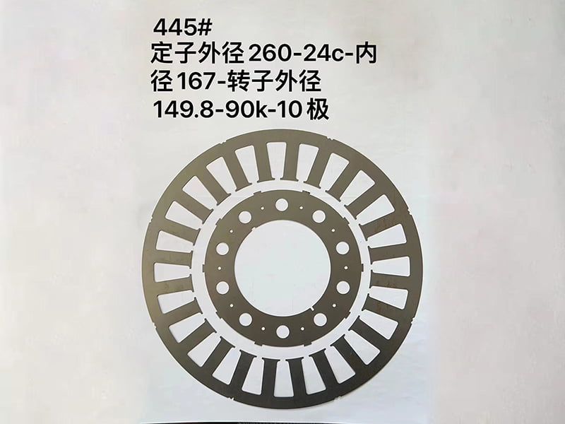 445#定子外径260-24c