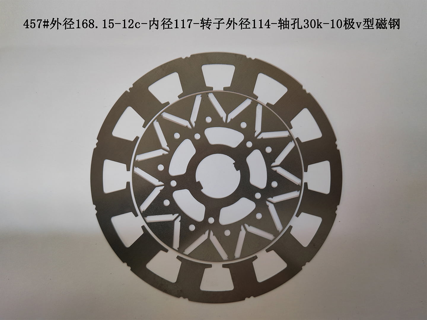 457#外径168.15-12c