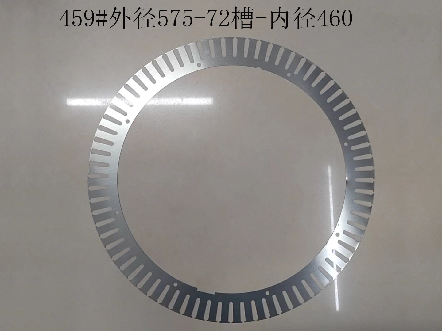 459#外径575