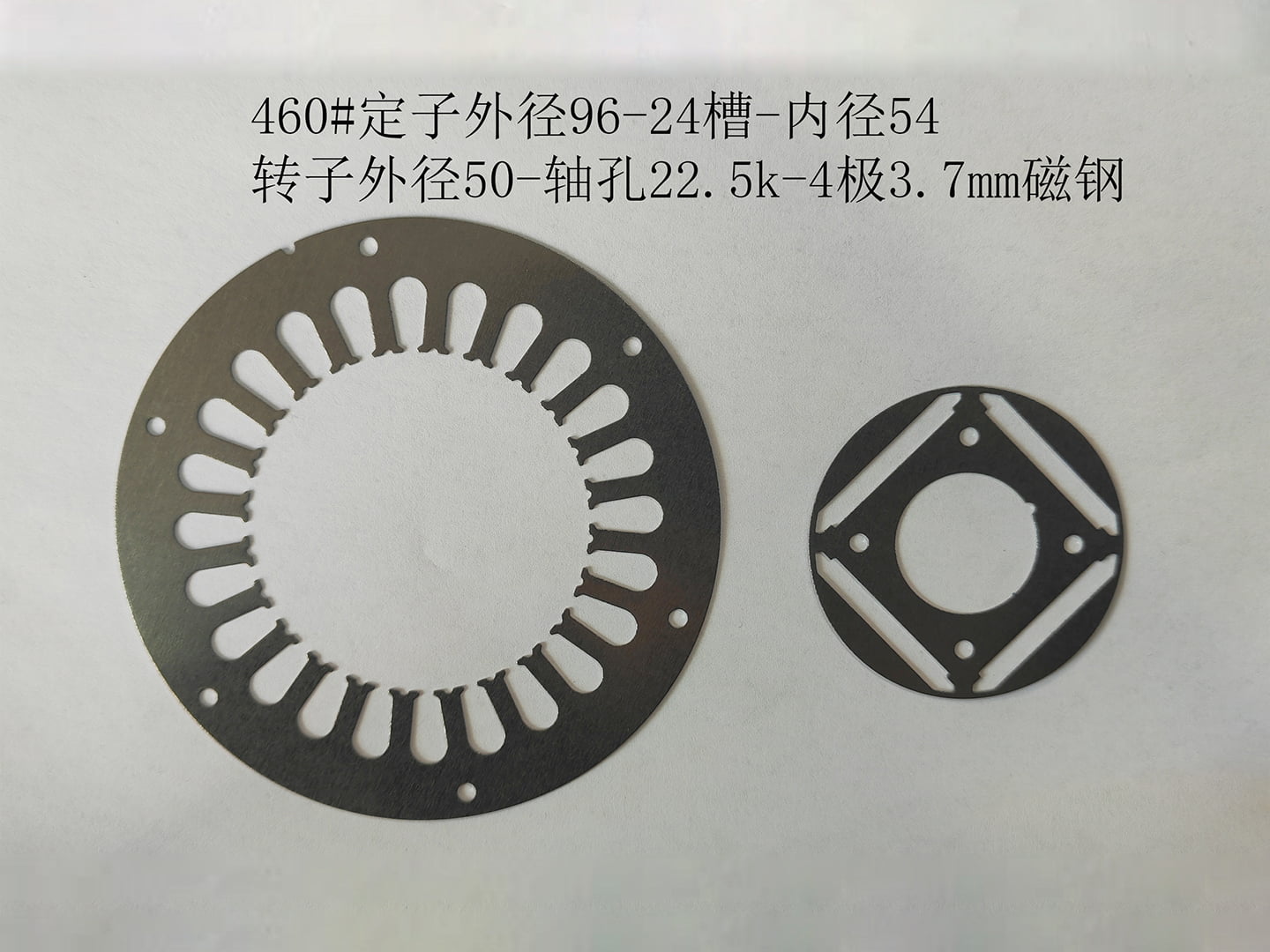 460#定子外径96