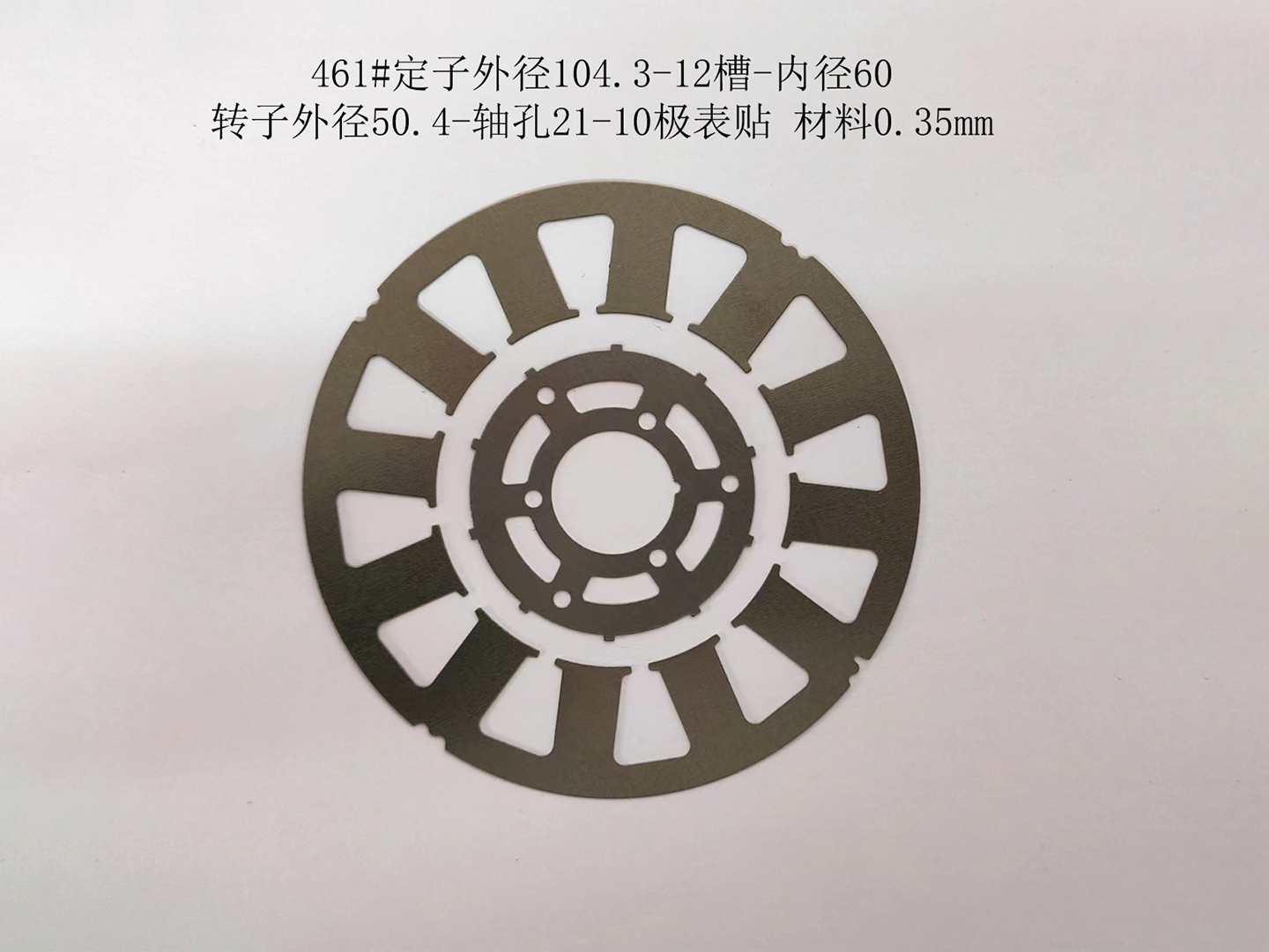 461#定子外径104.3