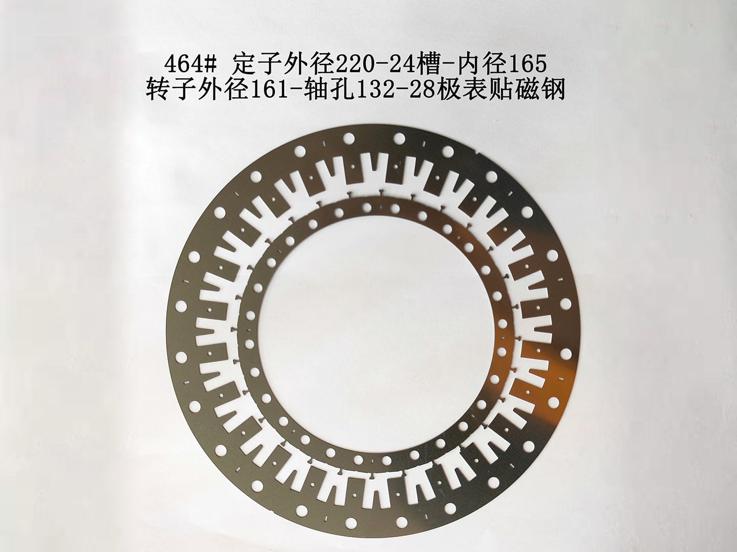 464#定子外径220