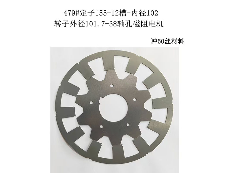 479#定子155