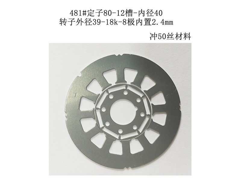 481#定子80