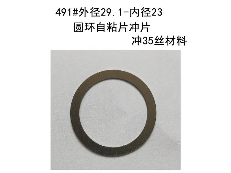 491#外径29.1