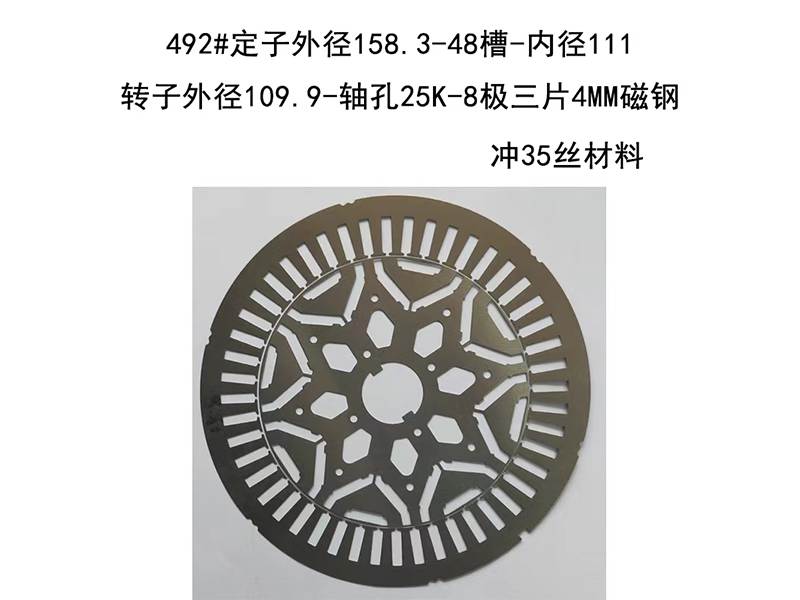 492#定子外径158.3