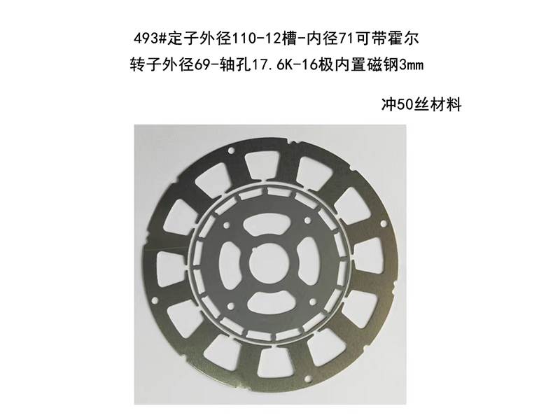 493#定子外径110