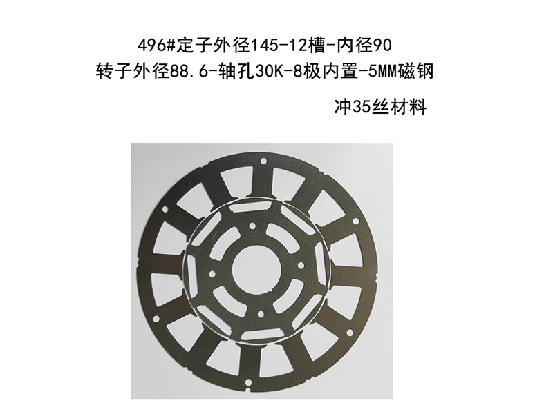 496#定子外径145