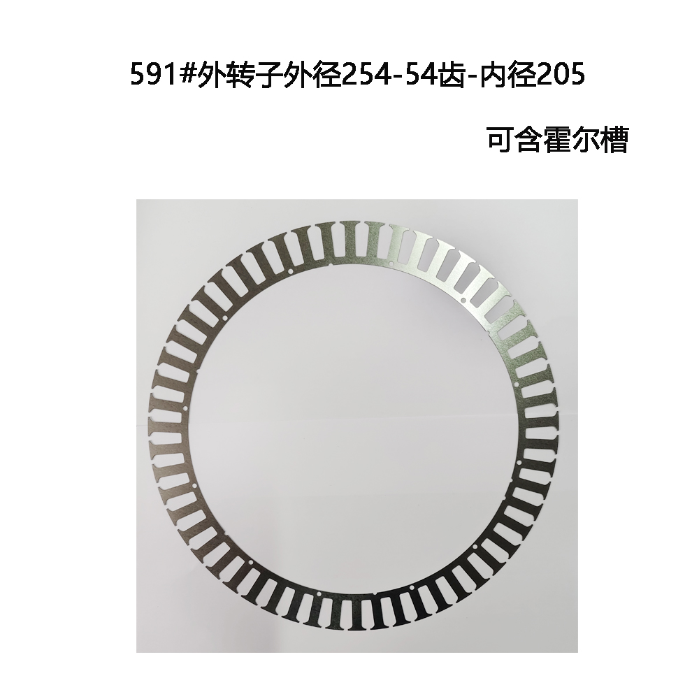 591#外转子外径254
