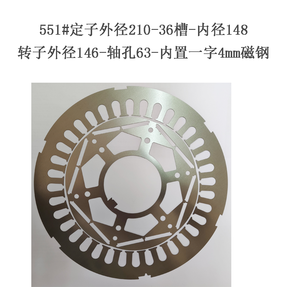 551#定子外径210