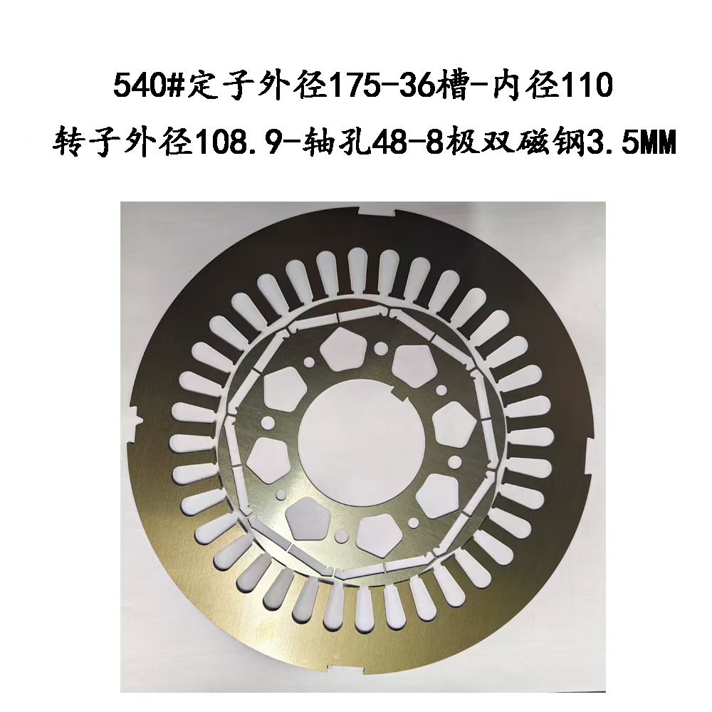 540#定子外径175