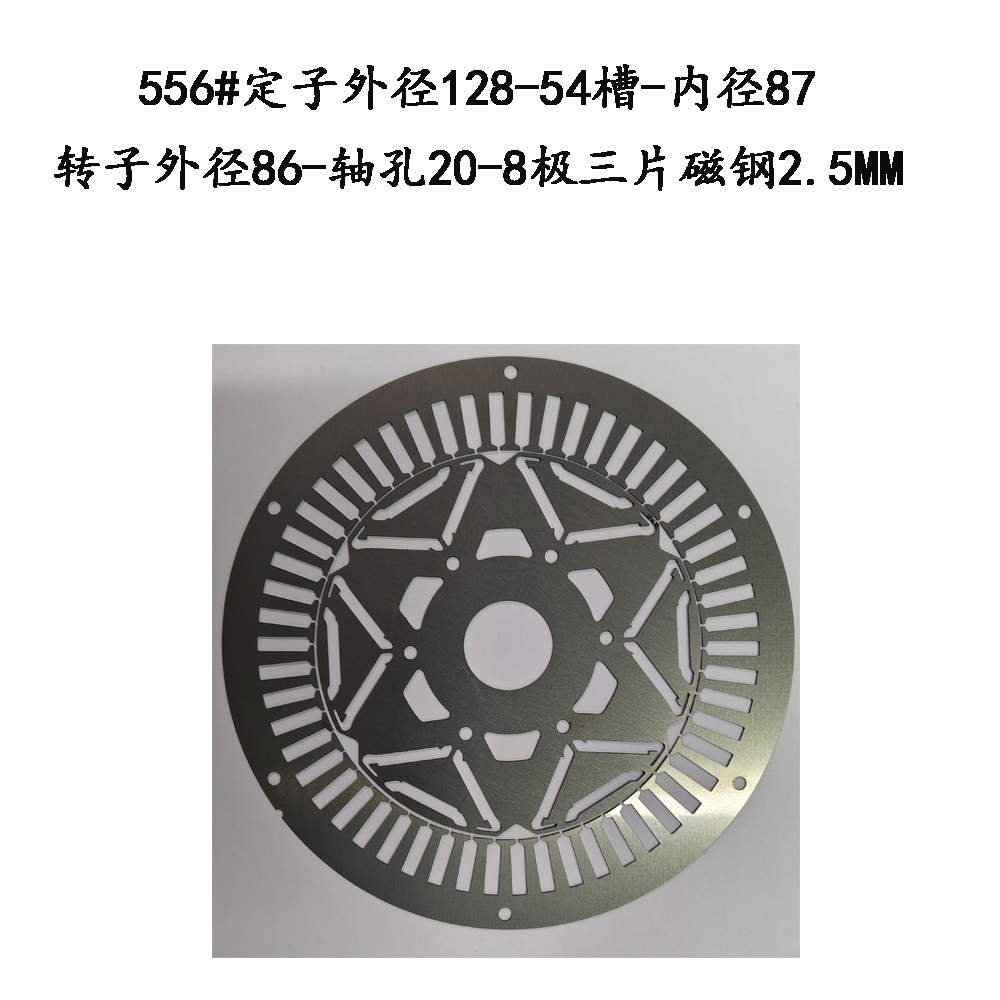 556#定子外径128