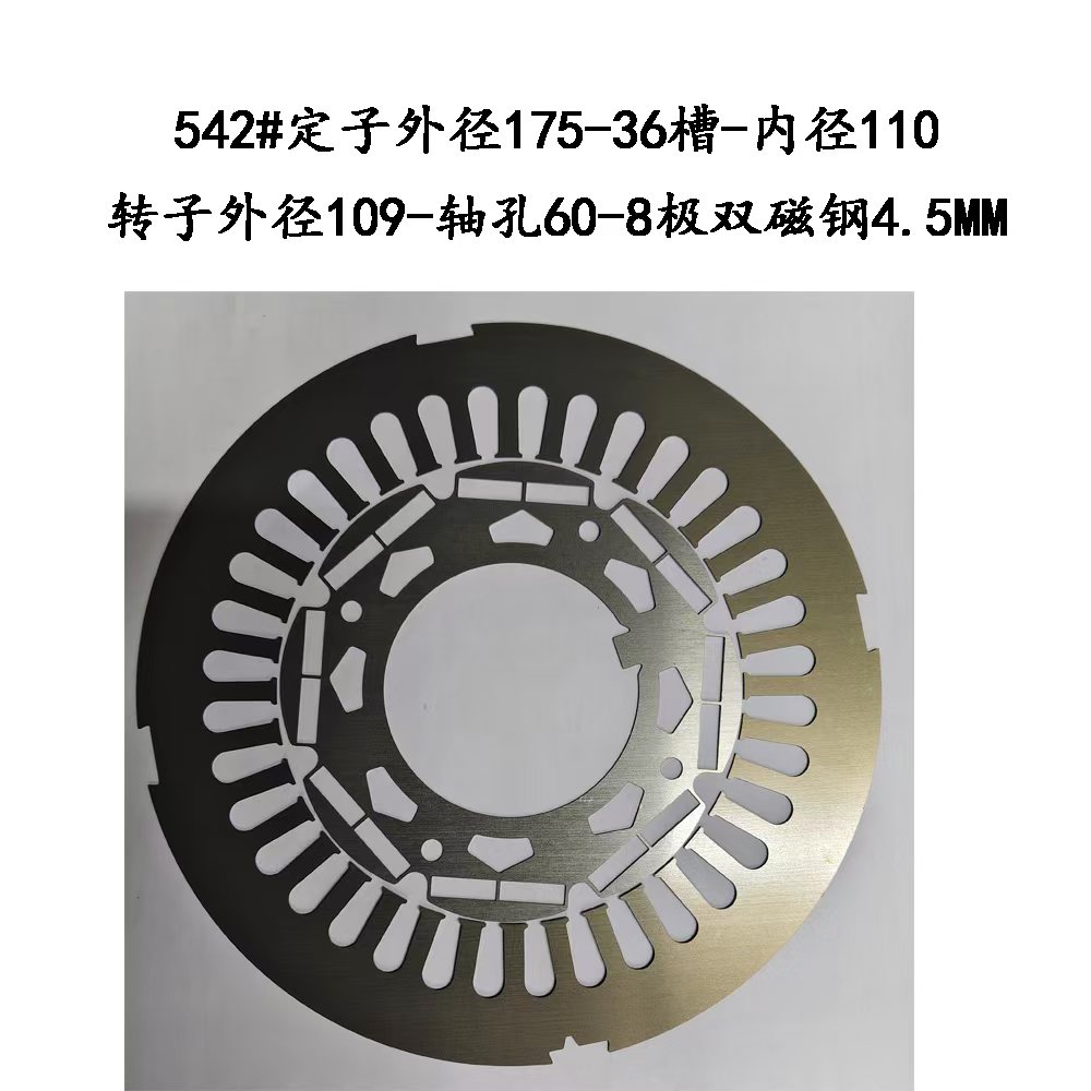 542#定子外径175