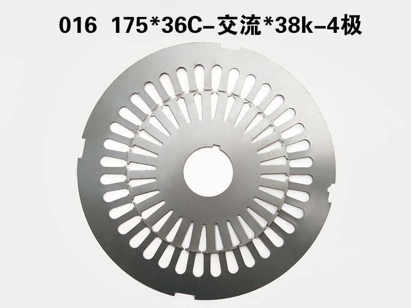 电机铁芯冲片