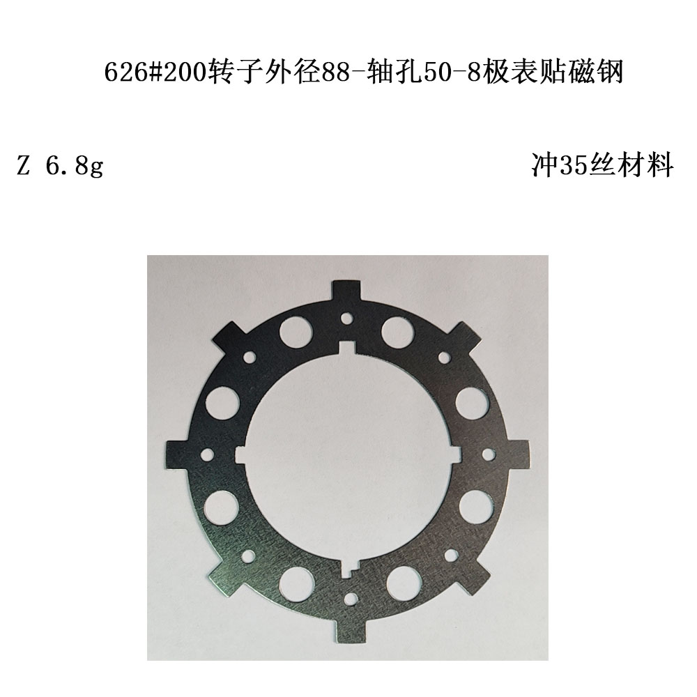 626#200转子外径88