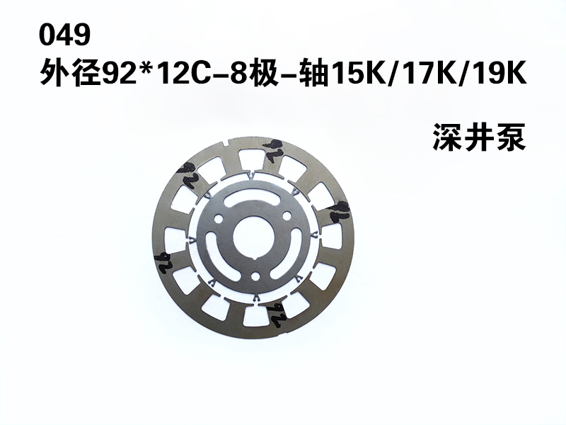 电机铁芯冲片