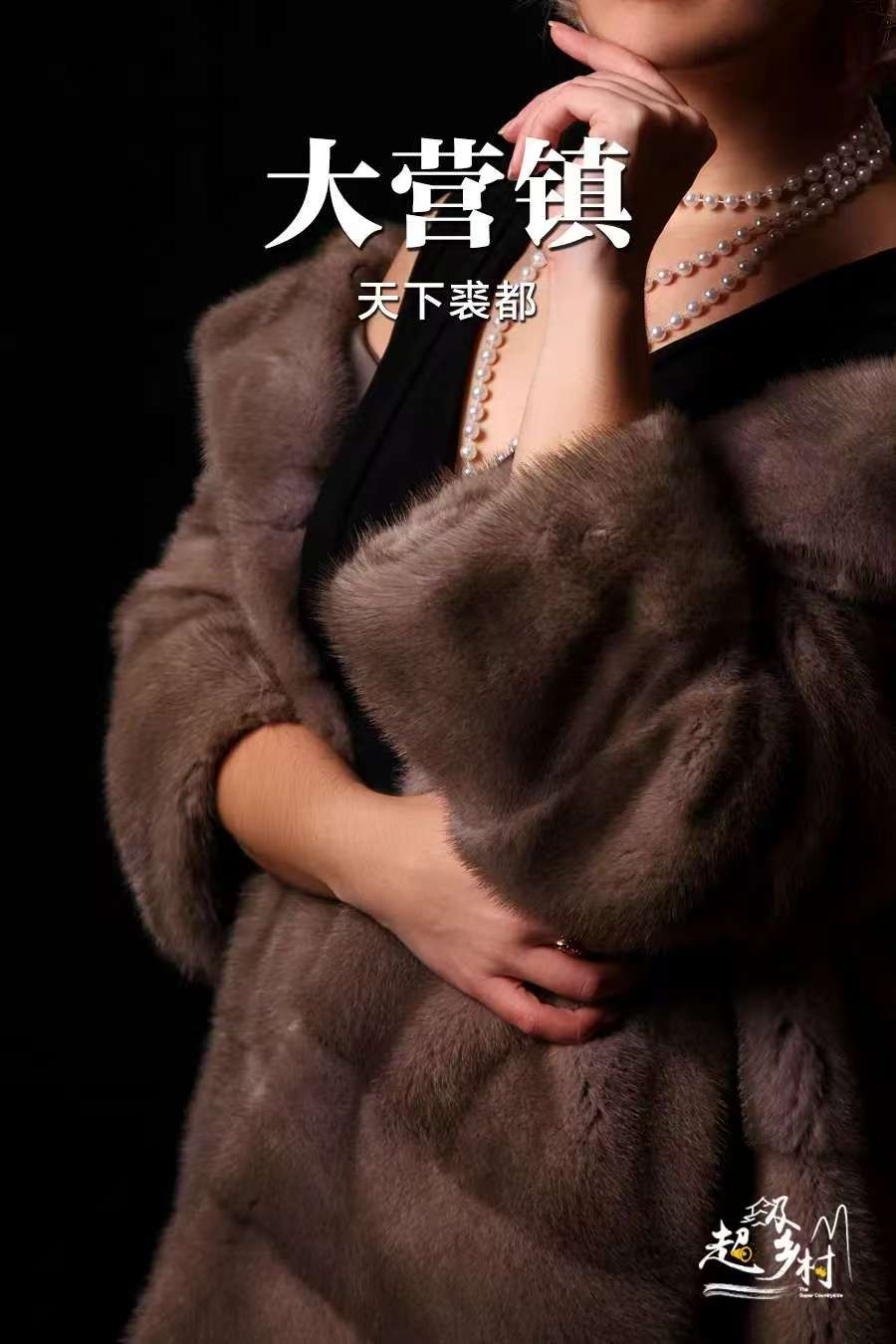 河北省衡水市枣强县大营镇是中国著名的裘皮之都，这里还有一座“比干公园”