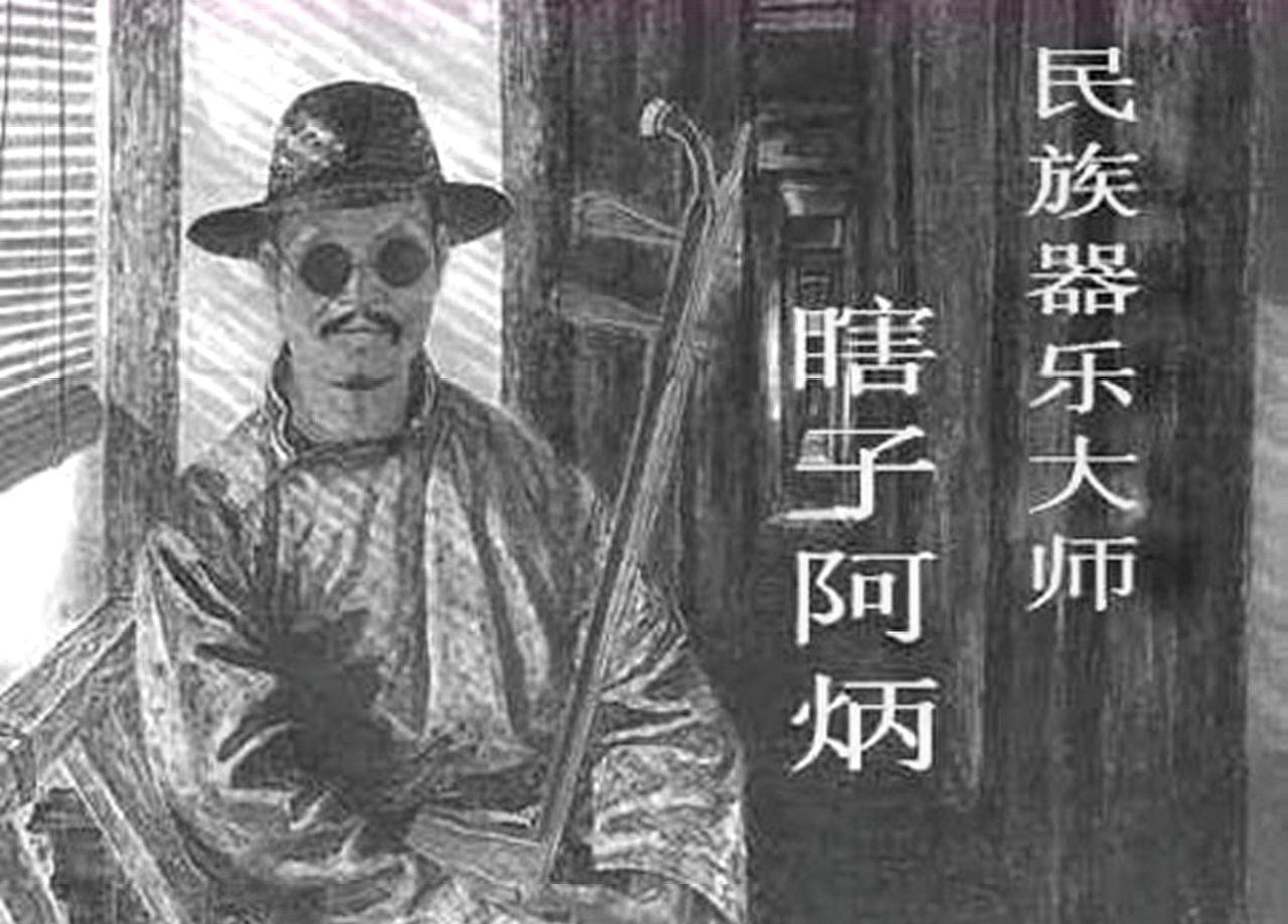 音乐🎶欣赏品读《二泉映月》 声乐版