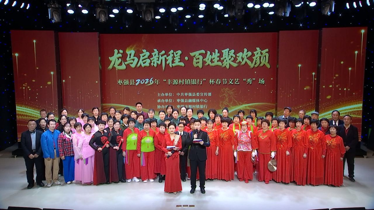 由昌圣文化传媒、强盛歌舞团等多家民间文艺团队参加的2026年春节文艺秀场录制完成