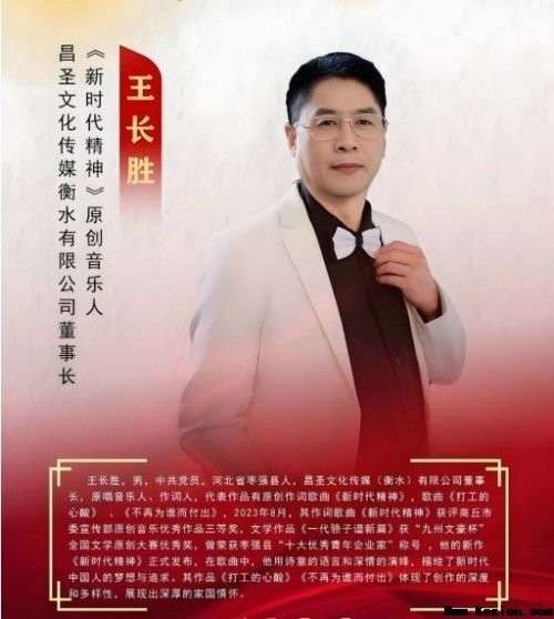 跨界逐梦写春秋：记工程师、音乐人王长胜的多元人生与时代担当