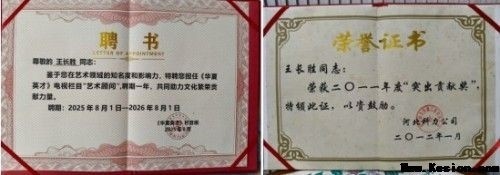 跨界逐梦写春秋：记工程师、音乐人王长胜的多元人生与时代担当