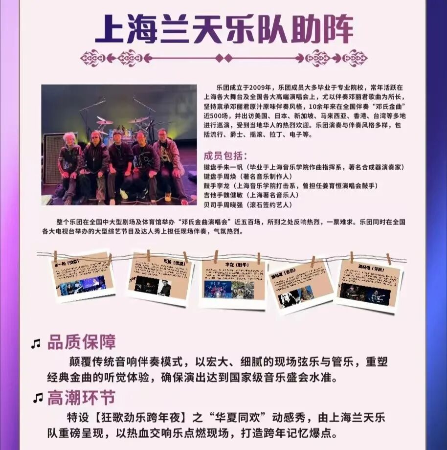 朋友举办的“邓丽君经典金曲新年演唱会”西安站12月30日19：40广电大剧院、咸阳站12月31日19：40咸阳大秦剧院盛大上演，门票抢购中，支持各种置换!有需要微信联系!