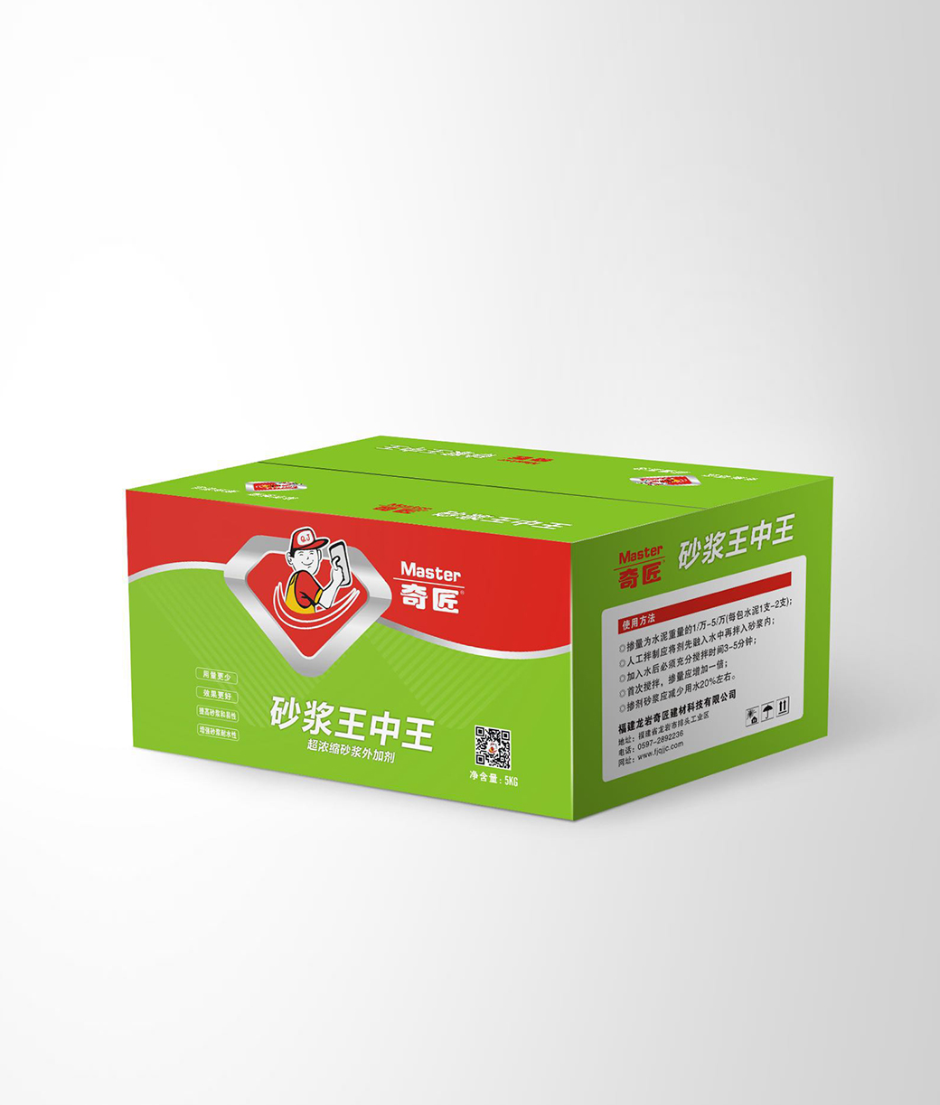 砂漿王中王5公斤
