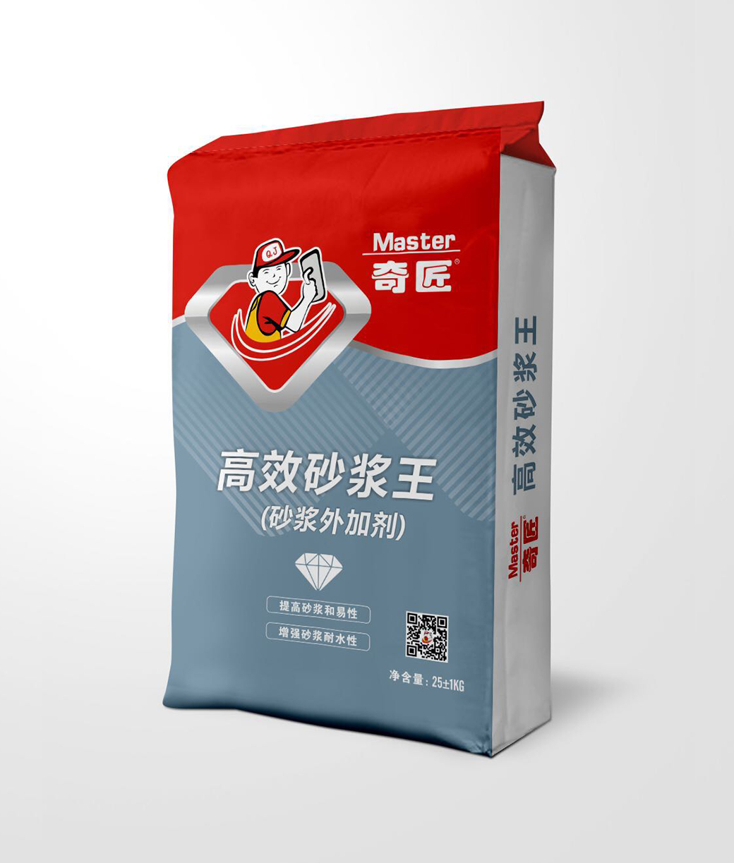 高效砂浆王