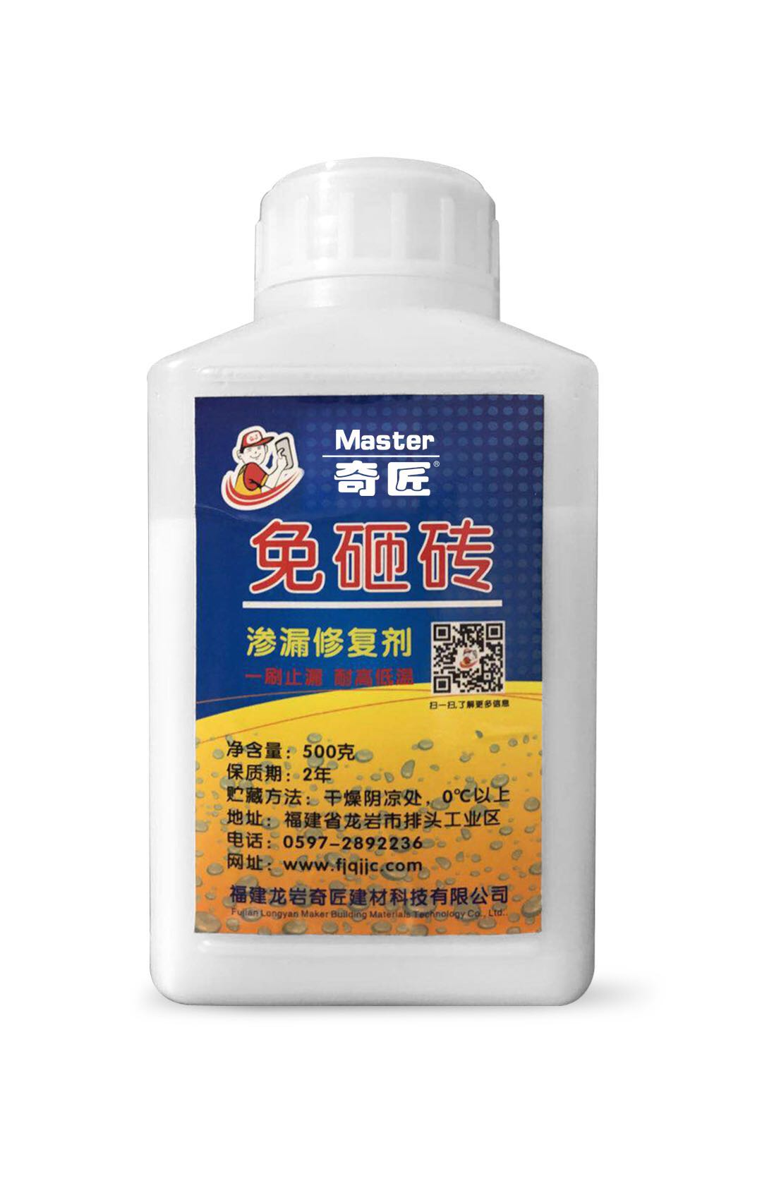 滲漏修復(fù)劑500g