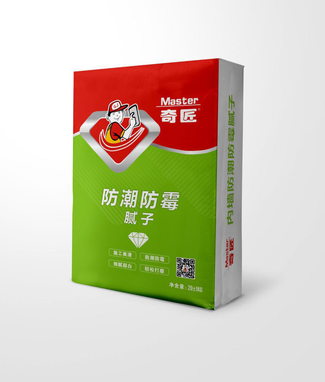防潮防霉膩子