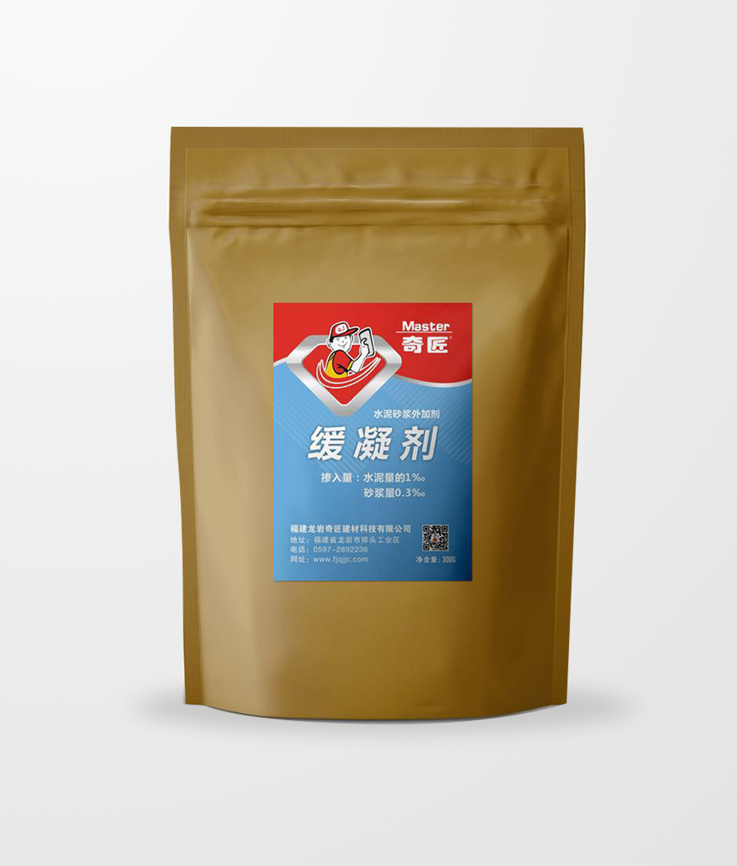 緩凝劑