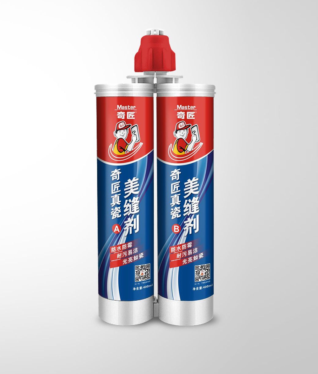 美縫劑一組