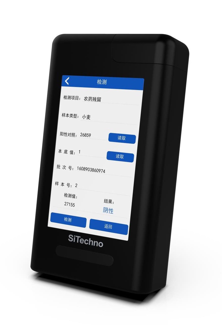 农药残留检测仪