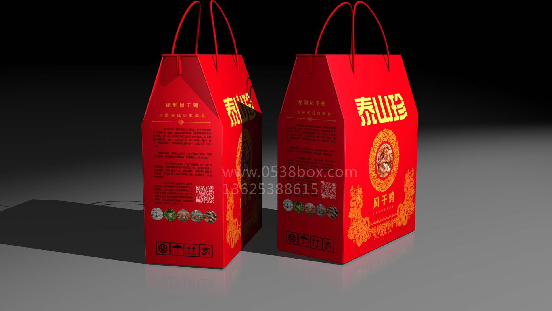 熟食礼盒风干鸡包装 熟食礼盒风干鸡包装