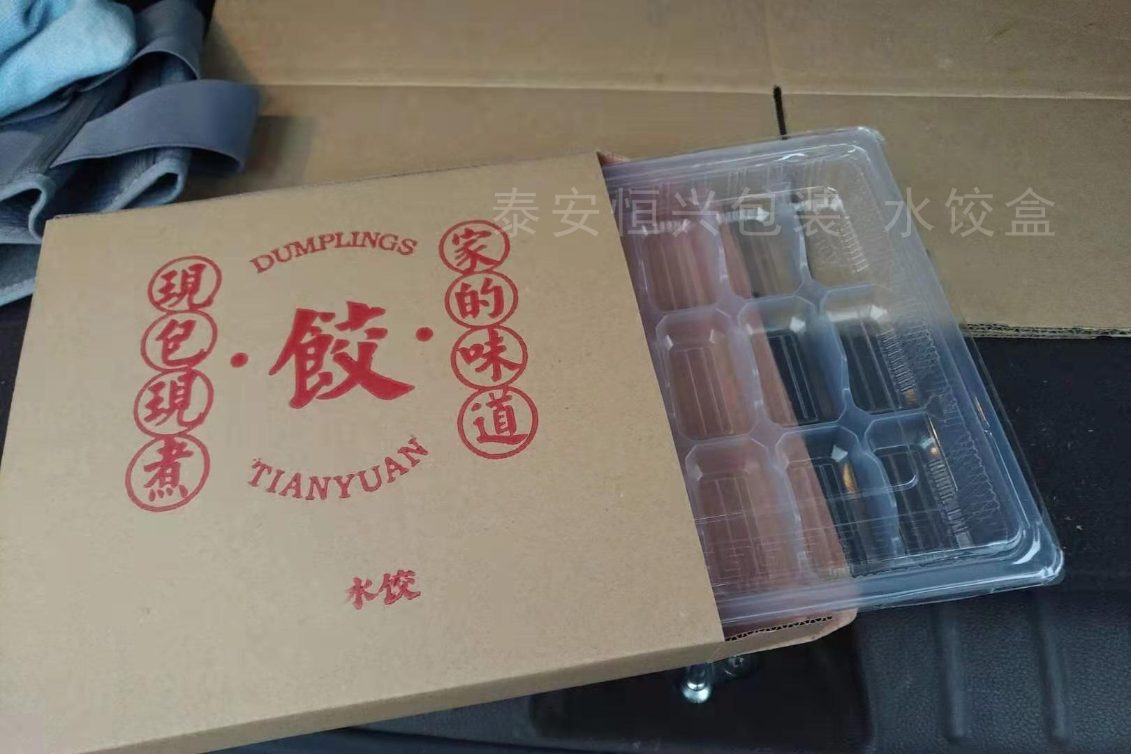 速冻手工水饺瓦楞纸盒