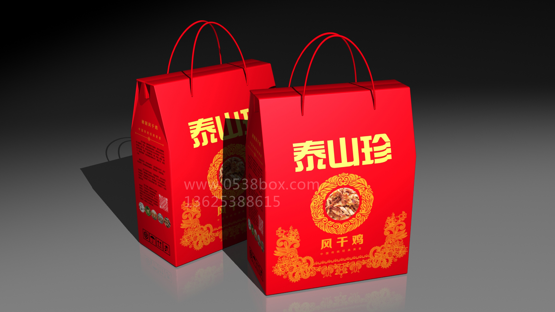 红色泰山珍风干鸡熟食包装