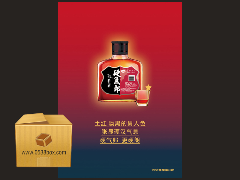 硬气郎标签 硬气郎标签