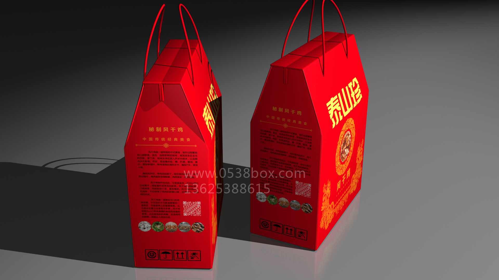 熟食礼盒风干鸡包装 熟食礼盒风干鸡包装
