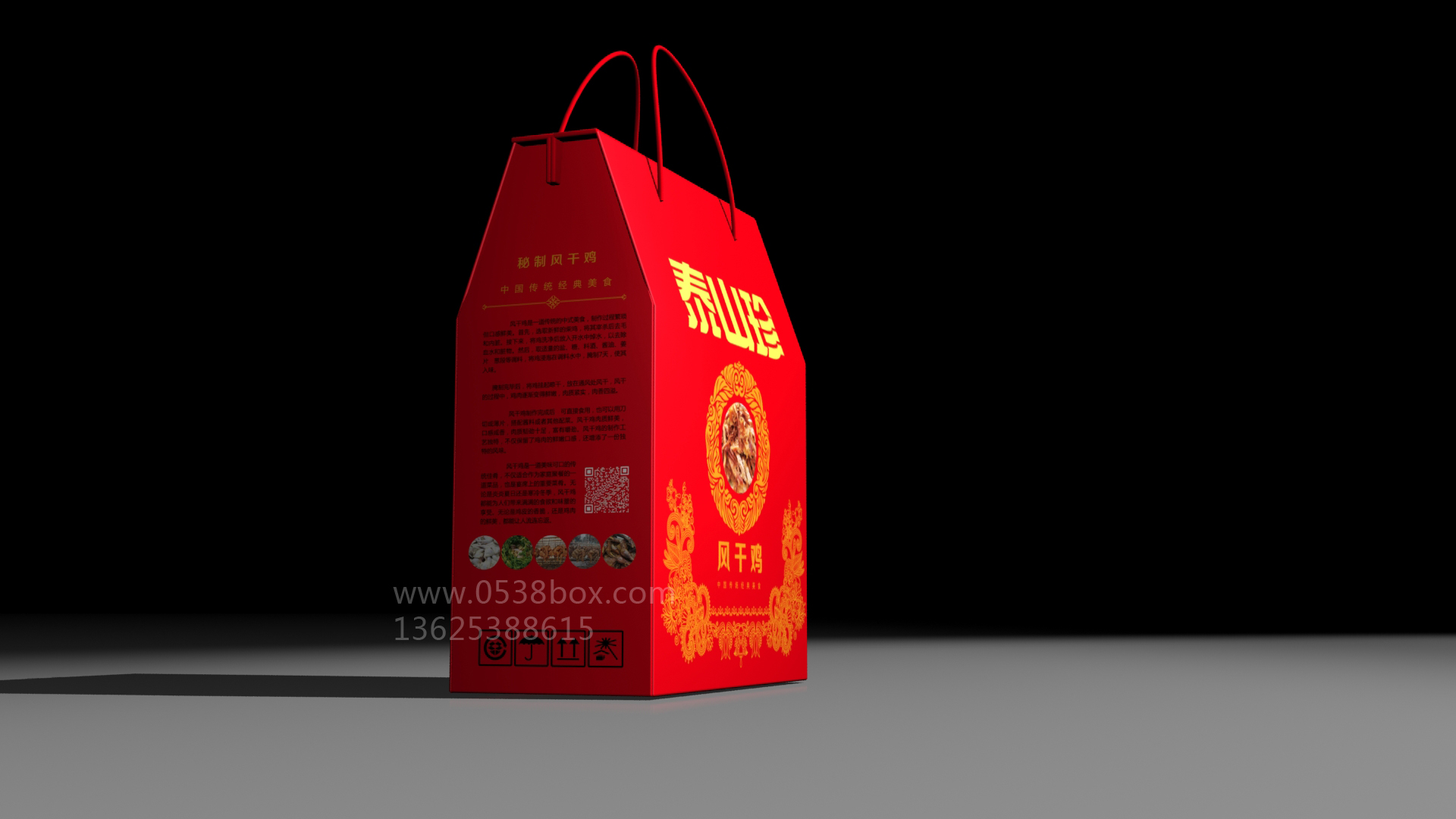 熟食礼盒风干鸡包装 熟食礼盒风干鸡包装