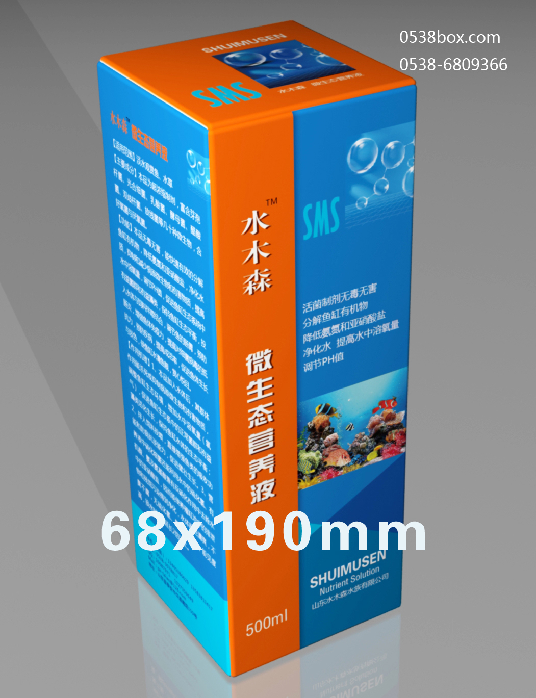 水木森 微生态营养液包装盒