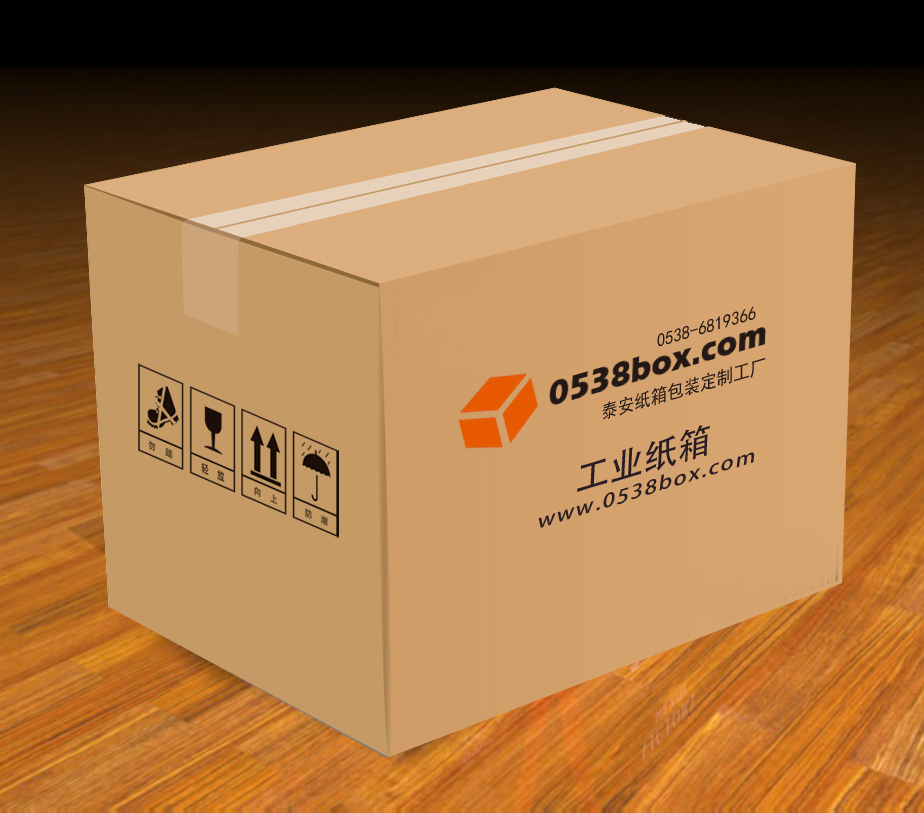 TA255通用5层工业用纸箱
