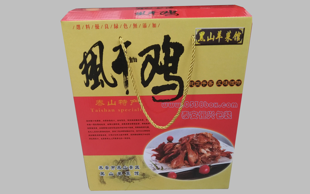 泰安熟食风干鸡盒子加工定制