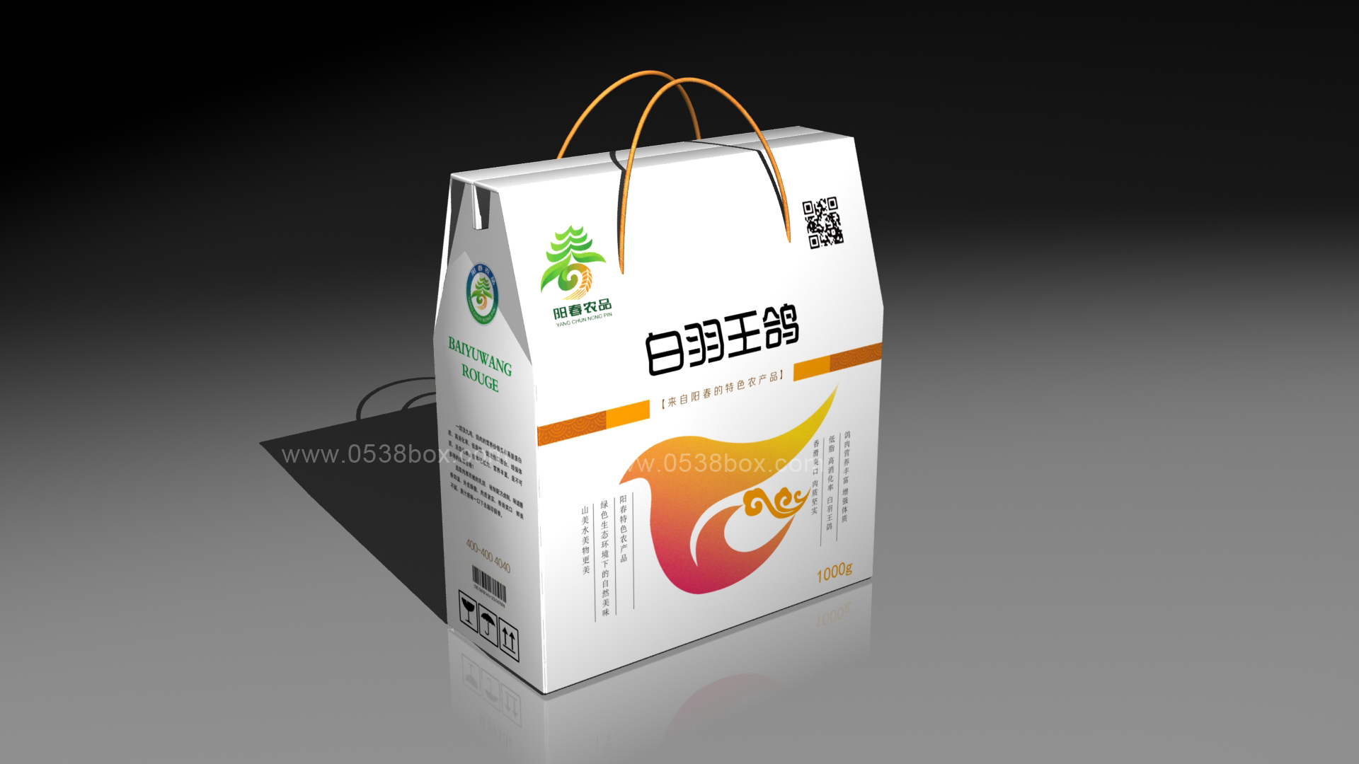 地方特色农产品包装阳春白羽王鸽包装礼盒的版面立体展示