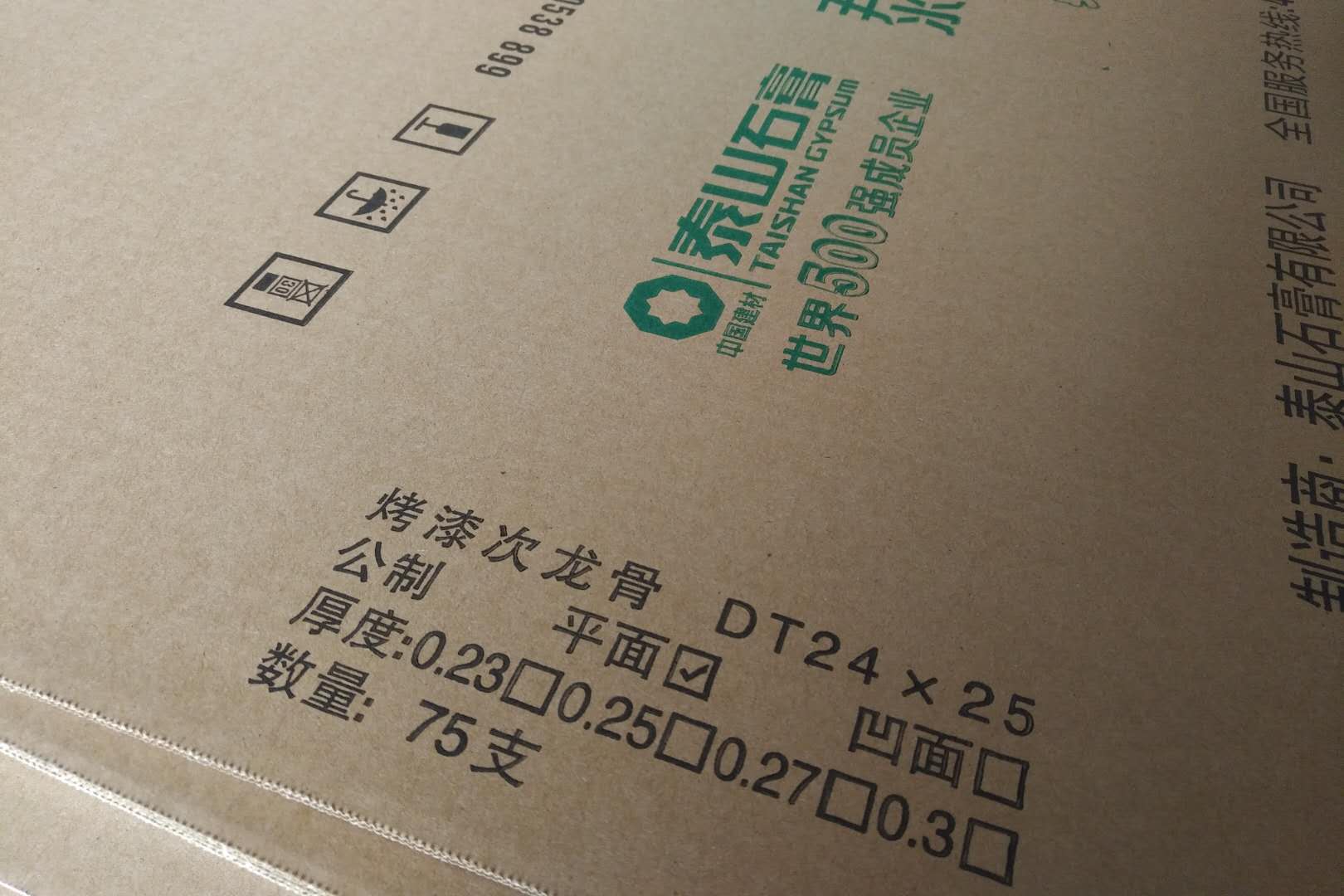 中国建材泰山石膏专用纸箱包装泰安恒兴包装厂