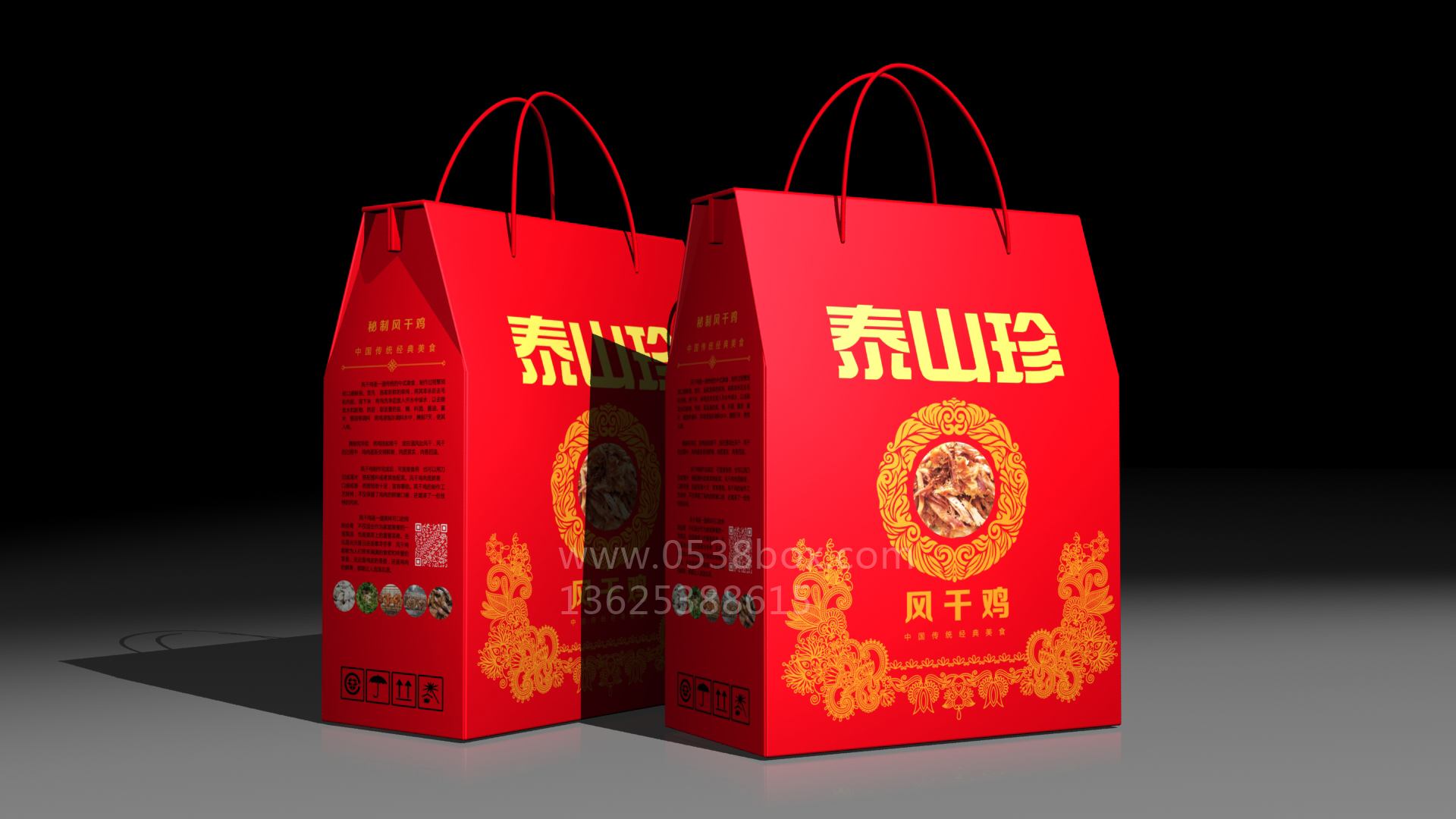 泰山珍食品包装