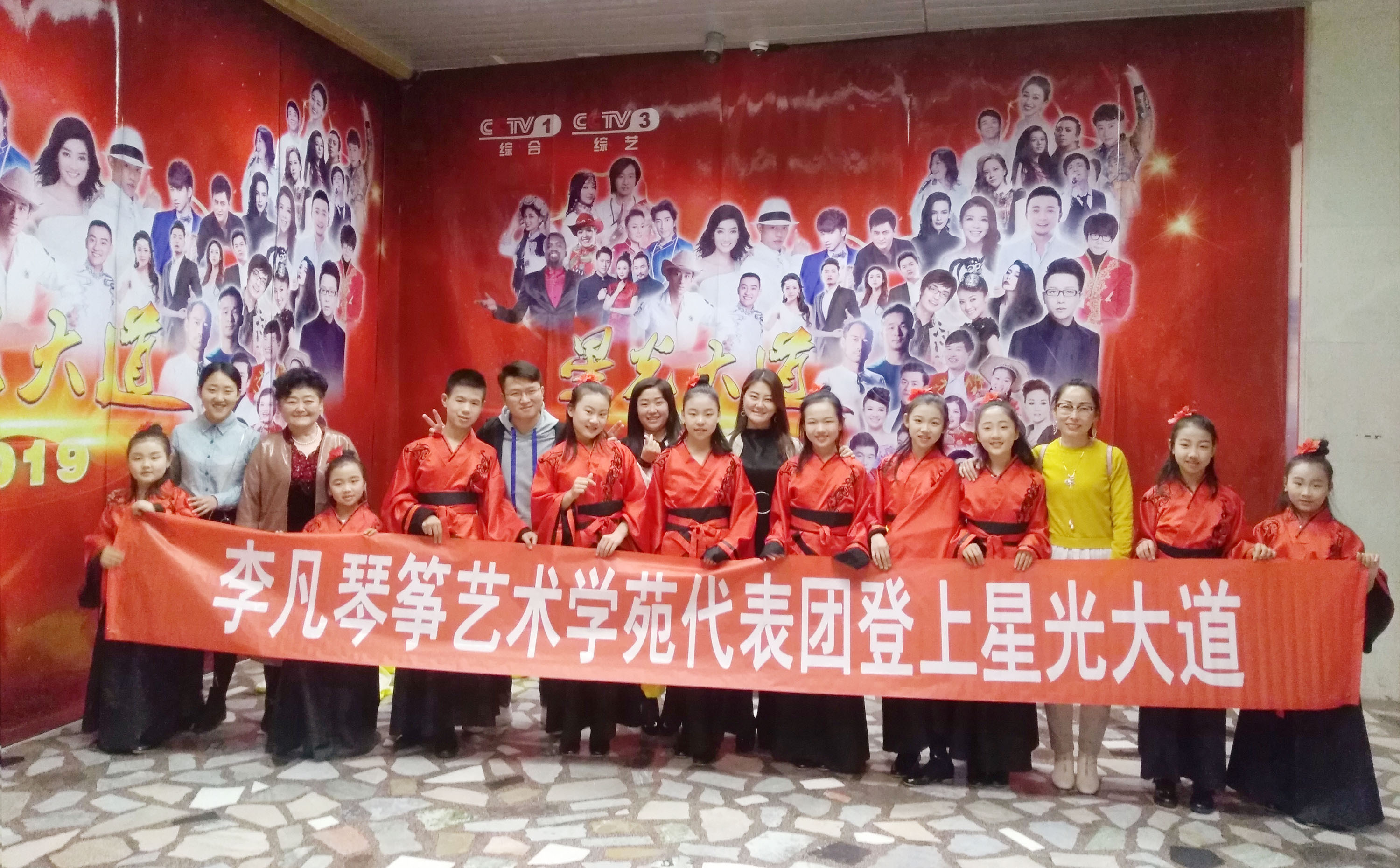 李凡琴筝艺术学苑优秀学员亮相央视《星光大道》