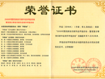 荣誉资质6