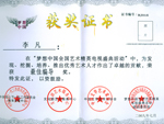荣誉资质7