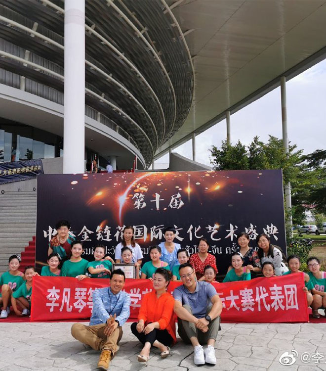 第十届中泰金链花国际
