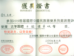荣誉资质3